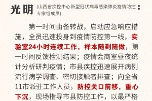 山西省疫情防控发布会，最新政策解读与民众应对指南