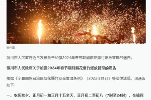 银川1月27日封城了吗？最新疫情防控政策解读