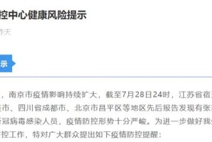 山西省最新疫情防控政策解读，出行、隔离与核酸检测全指南
