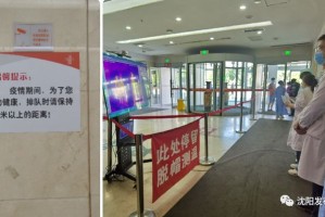 沈阳疫情最新消息，多家医院紧急停诊，市民就医需注意这些事项