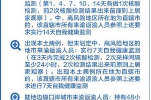 重庆已封城了吗？最新疫情防控政策解读