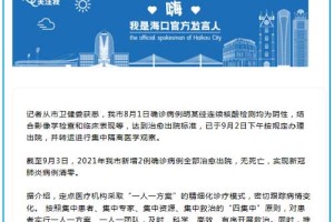 云南昆明海口疫情最新动态，防控措施与社区应对策略