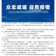 四川省疫情指挥部公告查询全指南，最新政策、查询方法与注意事项