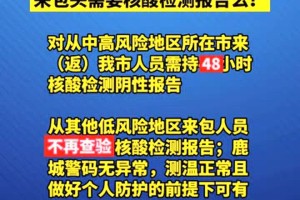 内蒙古自治区发布最新疫情通告，防控措施全面升级，市民需注意这些要点