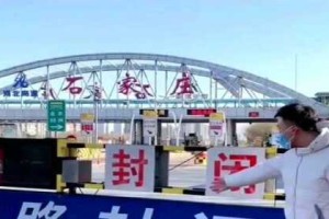 石家庄疫情解散，城市解封后的反思与未来展望