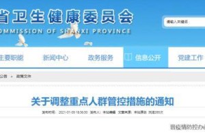 石家庄解封后疫情平稳，济南发布最新防控措施调整