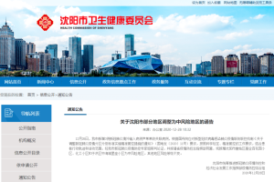 沈阳吉林疫情最新动态，防控措施、影响与未来展望