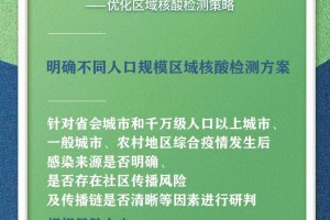 天津封城了吗？2023最新疫情防控政策解读