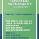 天津封城了吗？2023最新疫情防控政策解读