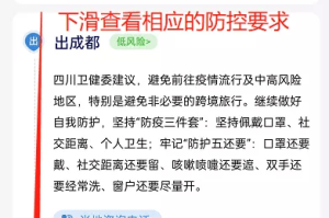 北京、成都疫情最新动态，防控措施升级与市民应对指南