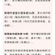 四川省新冠新增最新消息，疫情动态与防控措施全面解析
