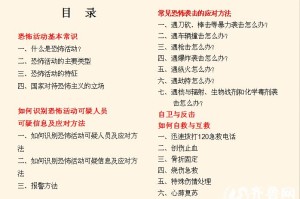 上海安徽最新疫情爆发，防控措施与市民应对指南