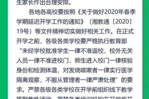 2024年太原学生开学是否延迟？最新官方回应及影响因素分析
