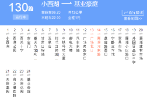 石家庄131路公交车票价详解，线路、优惠及常见问题