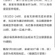 四川省疫情最新动态，新增病例分析与防控措施解读