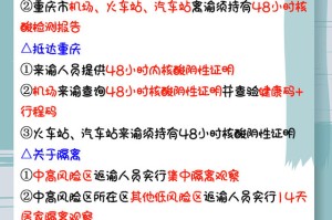 浙江重庆疫情最新动态，防控措施与民众应对指南