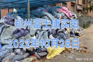 郑州富士康有确诊病例吗？最新疫情动态与防控措施解析