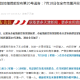 天津与云南疫情对比分析，防控策略与成效