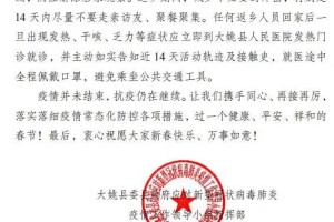 青海省疫情防控最新通告，全面解读与应对措施