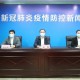 上海新冠疫情最新动态与台北相关新闻报道对比分析