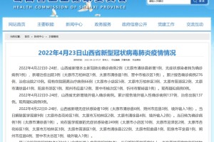 四川省疫情数据最新动态与太原市防控措施对比分析
