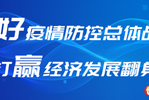 湖南长沙疫情防控，精准施策与全民共筑健康防线