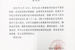 青海省政府发布最新疫情公告，昆明市民需注意这些防控措施