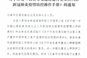 长春疫情公交停运，城市交通暂停背后的挑战与应对