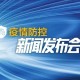 上海新冠疫情，城市韧性、防控策略与未来展望