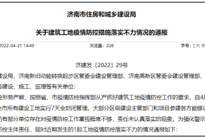 济南疫情封控时间及贵阳最新疫情动态解析