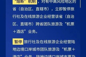 云南省最新疫情防控政策解读，出行、隔离与健康管理全指南
