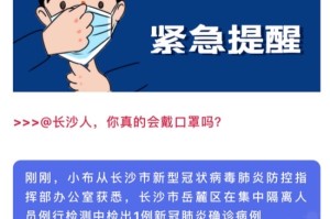 四川长沙疫情最新消息，防控措施与最新动态解析
