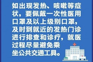 太原疫情新增2例，最新动态与防控措施解析