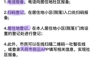 浙江成都疫情最新动态，防控措施与民众应对指南