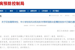 石家庄大学生新冠防控，挑战、措施与未来展望