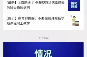 上海疫情咨询平台，全方位指南与实用资源汇总