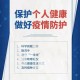 北京疫情反弹与青海省最新防控措施，双城记下的中国抗疫新动态