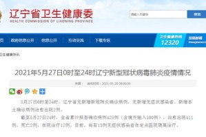 沈阳疫情最新消息，防控措施升级，南京经验值得借鉴