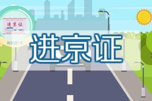 疫情北京西宁最新消息，两地防控措施升级与出行指南