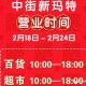 沈阳商场营业时间调整，疫情期间最新关门时间一览