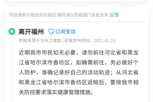 疫情福州封城，合肥要隔离吗？最新政策解读与出行指南