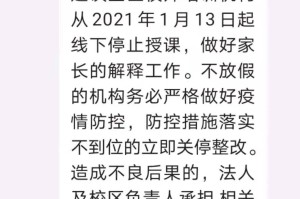 太原学校停课，原因、影响与应对措施全解析