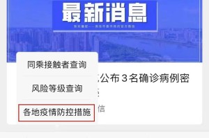 陕西省疫情最新动态，实时播报与防控措施解析