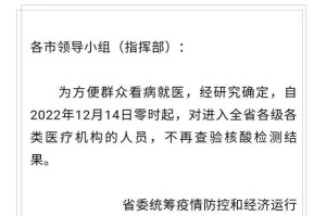 山东济南疫情解封了吗？最新政策与市民生活指南