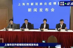 上海与福建疫情联防联控，经验总结与未来展望