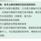 沈阳最新增病例行动轨迹，详细梳理与防控建议