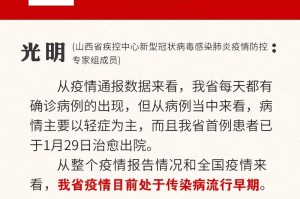 山西省疫情病例最新动态，防控措施与未来展望
