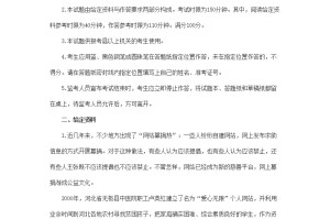 山东省省考申论考试时间安排及高效备考策略