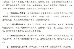 石家庄疫情最新动态，高风险区域及防控措施详解
