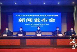 石家庄封城官方决策，背景、措施与市民反响